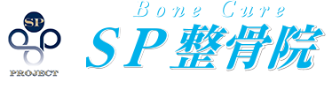 Bone Cure SP整骨院 市川駅徒歩5分 国道14号線沿い 市川小学校斜め前